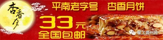 南宁大安 武林同乡会2018 助孤敬老 情满中秋 公益活动 掌上龚州网