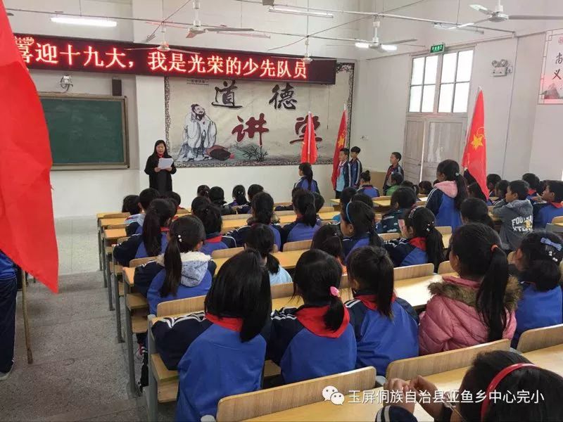 亚鱼:“五进“开启学习宣传贯彻党的十九大精神新模式
