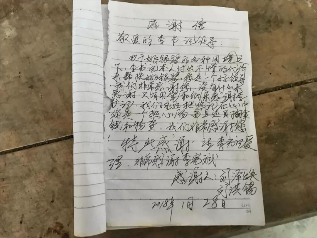“哑巴说话了”——记玉屏姚银碧与李显斌的故事