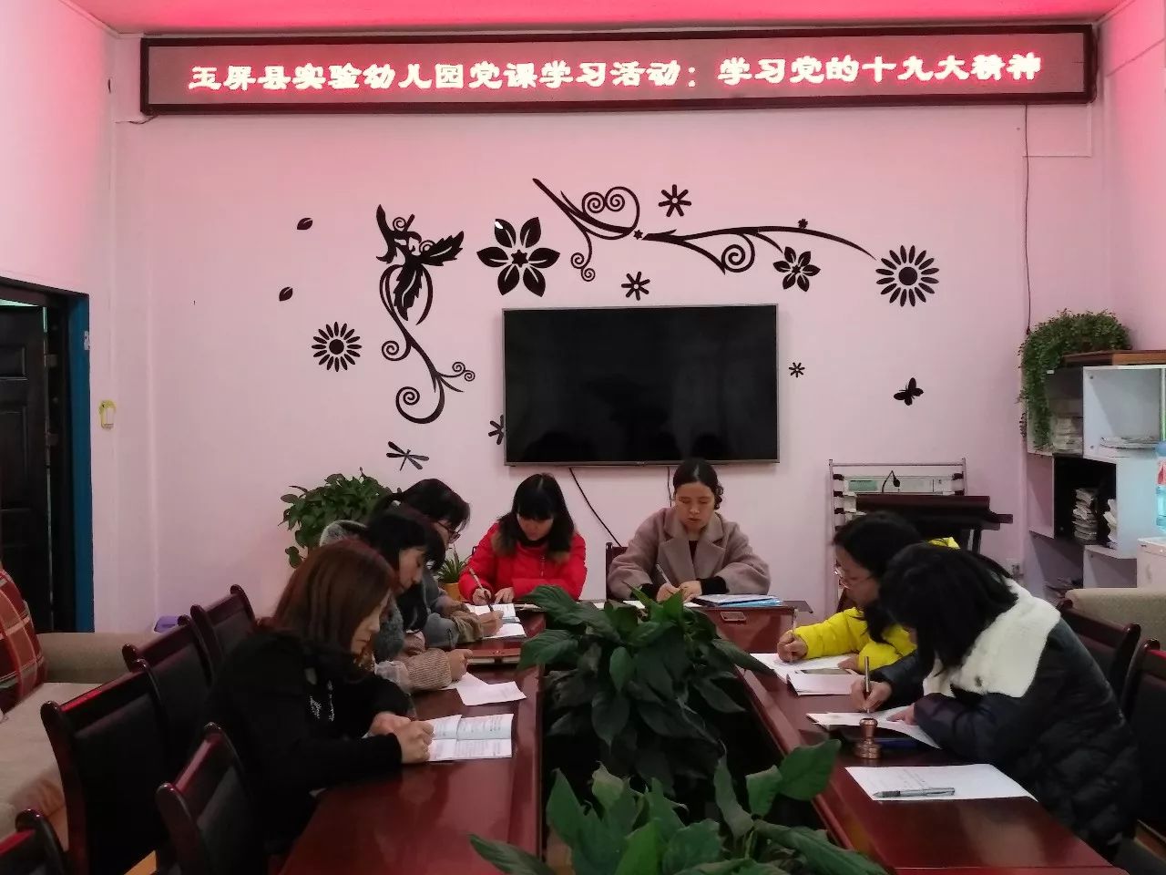 县实验幼儿园党支部专题党课暨“新时代讲习所”第一讲正式开讲