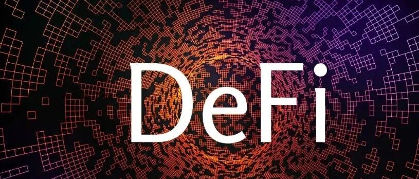 你薅到DeFi的羊毛了嗎？圖片