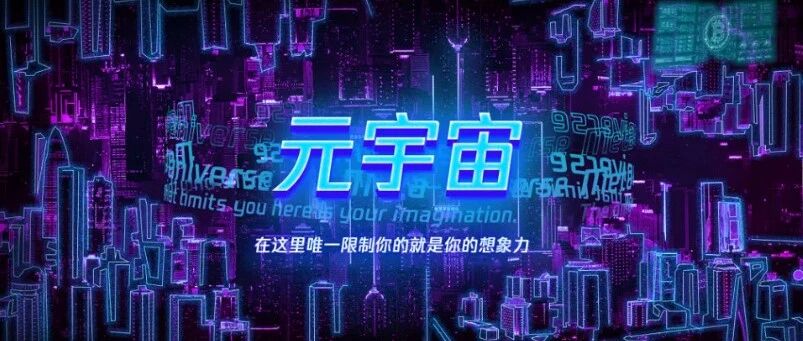 元宇宙距離現實還有多遠？圖片