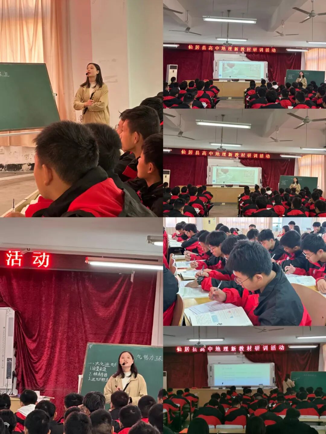 聚集双新 以研促教—仙居县高中地理新教材研训活动在我校举行