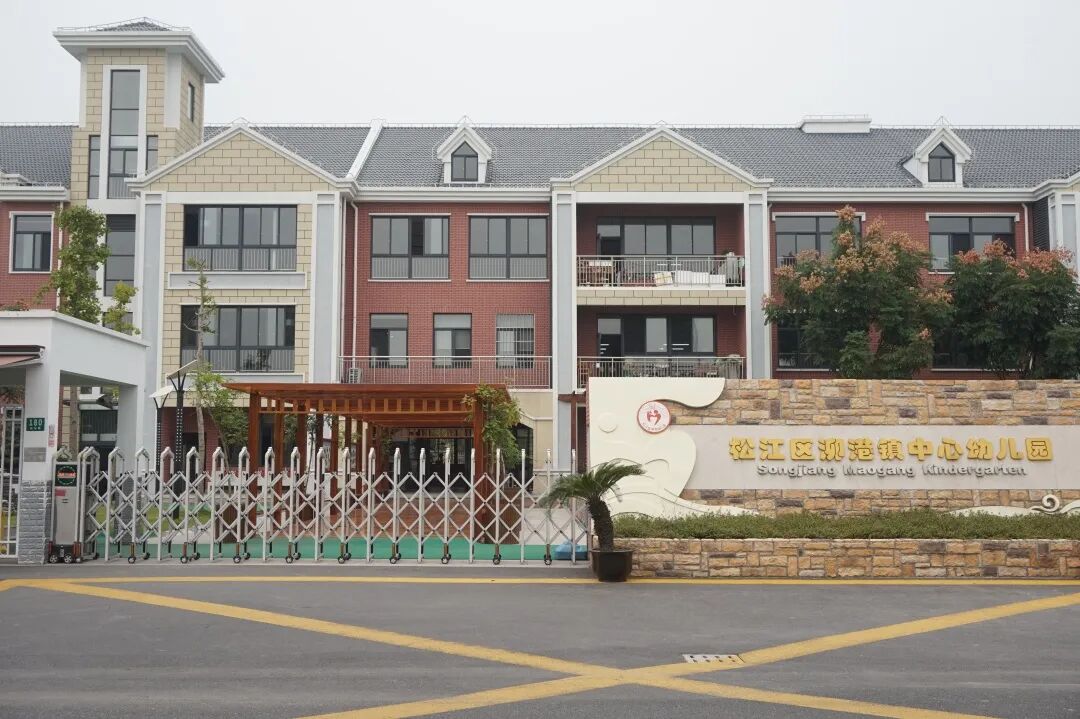 泖港镇中心幼儿园丨立足本土，回归自然，点亮农村娃的幸福童年相关资料 2