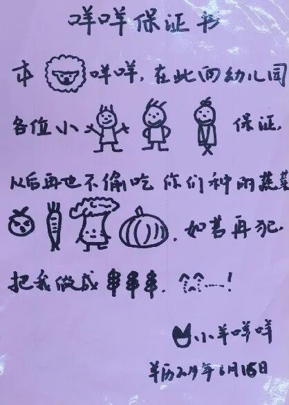 泖港镇中心幼儿园丨立足本土，回归自然，点亮农村娃的幸福童年相关资料 32