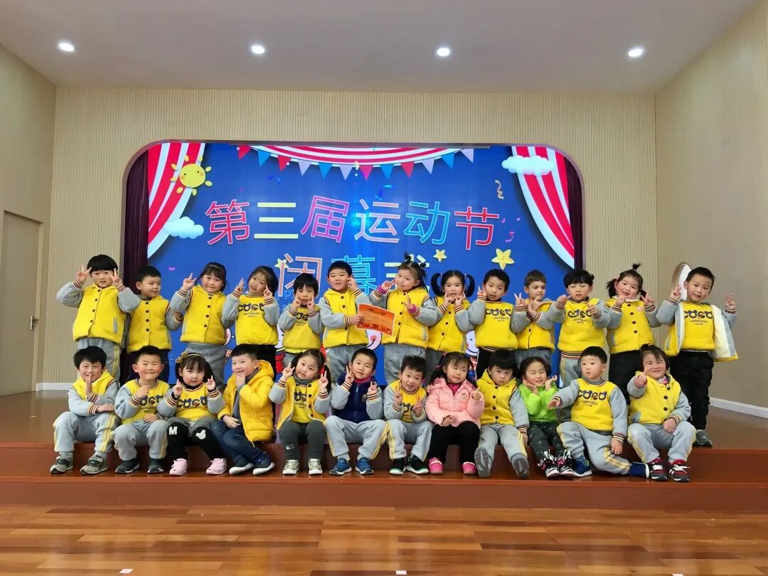 深化改革办好每一所幼儿园 让“幼有善育”落到实处相关资料 11