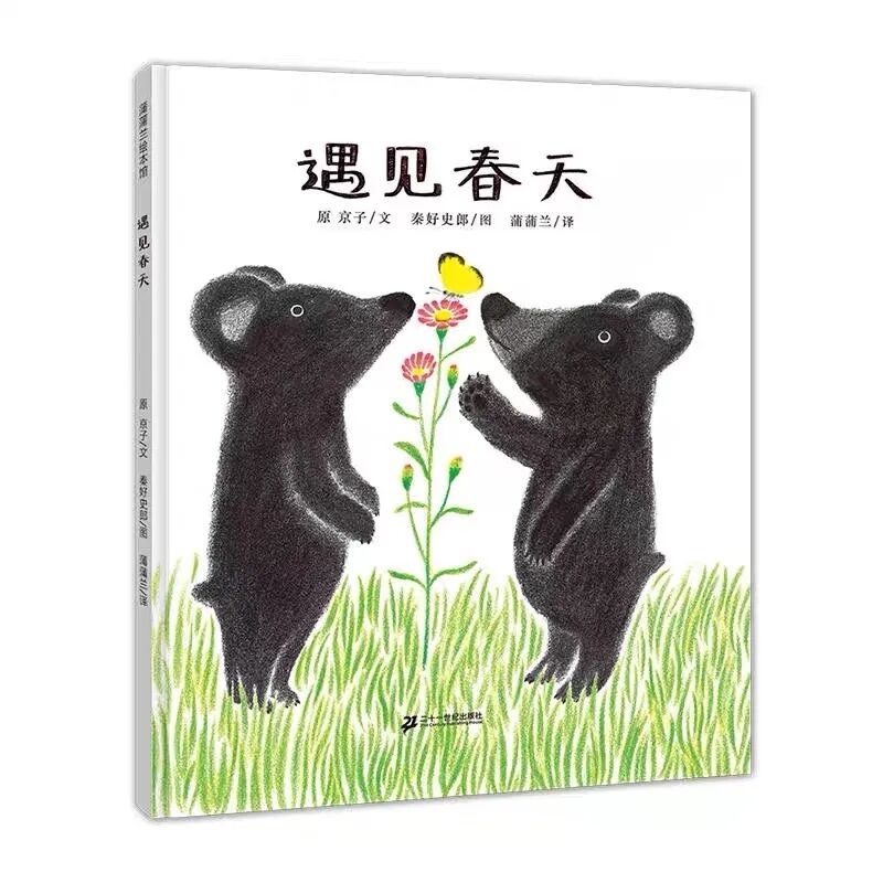 东方瑞仕幼儿园｜“云端”守望润童心，多彩课程助成长！相关资料 23