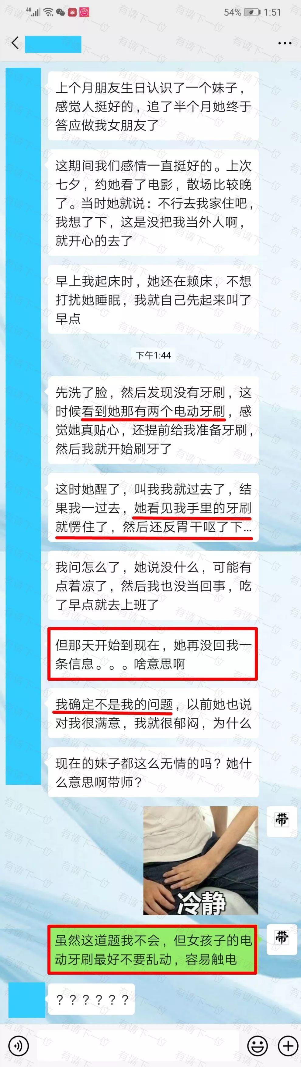 



跟女朋友回家住，早上我刷了个牙把爱情刷没了？！
