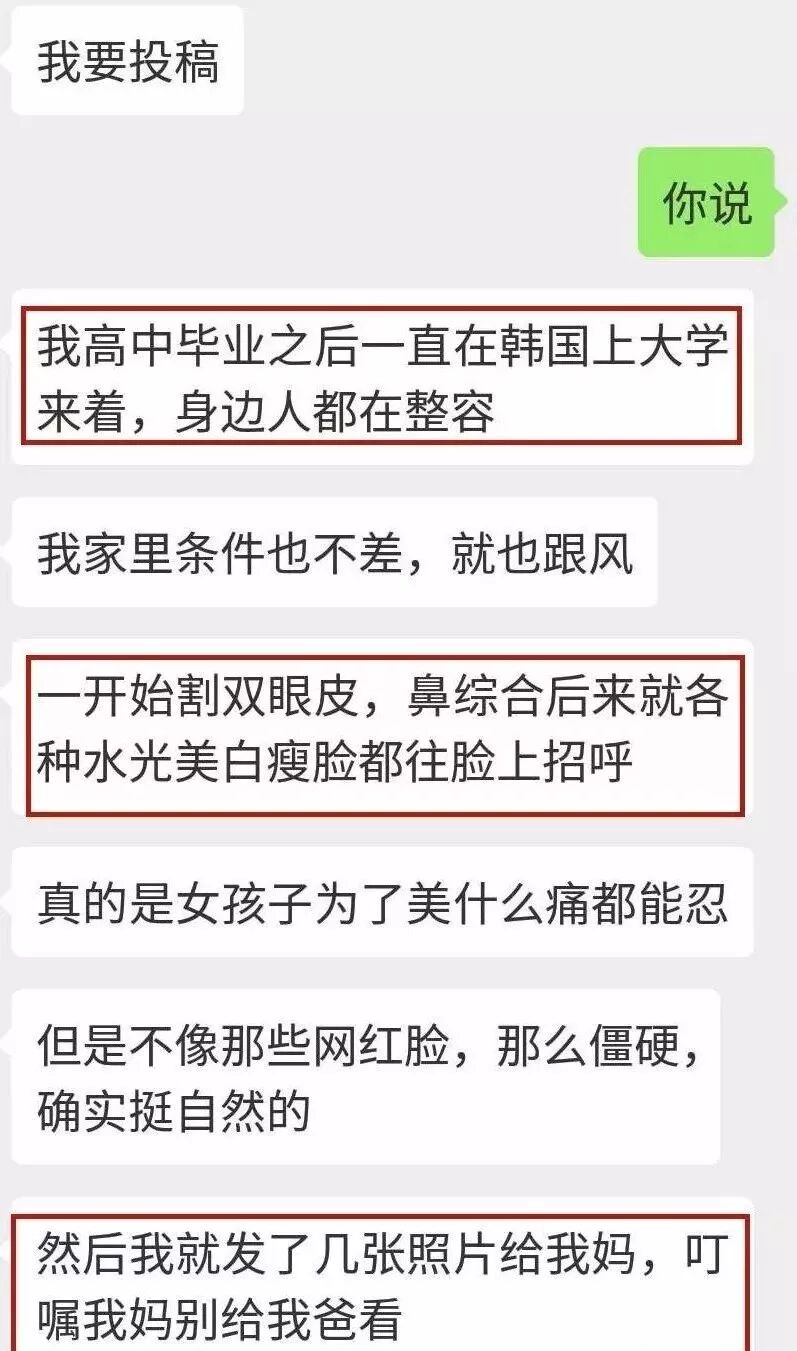 



杭州少女整容归来被父亲下套 ？
