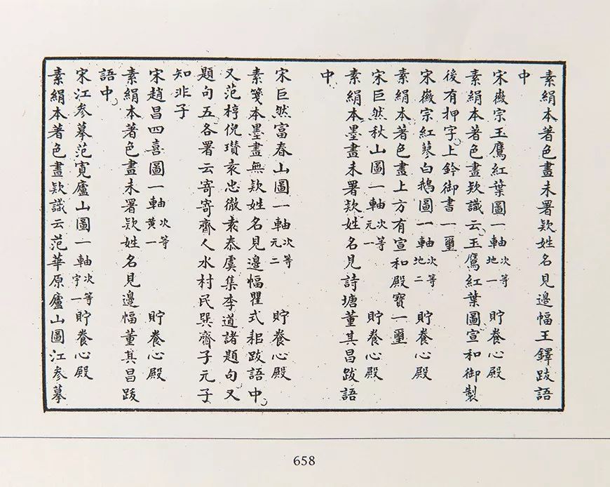 大象视界 宋徽宗画的大老鹰上拍日本拍场 大象世界 微信公众号文章阅读 Wemp