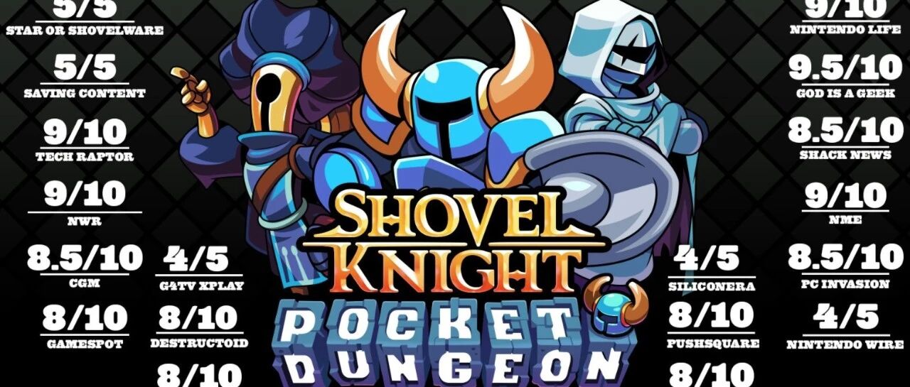 从7年前到现在，《铲子骑士：口袋地牢》如那复古斗技场上的一朵玫瑰