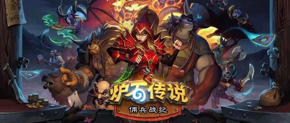 理解全部佣兵仅是“入门”，《佣兵战纪》的发力期在未来？