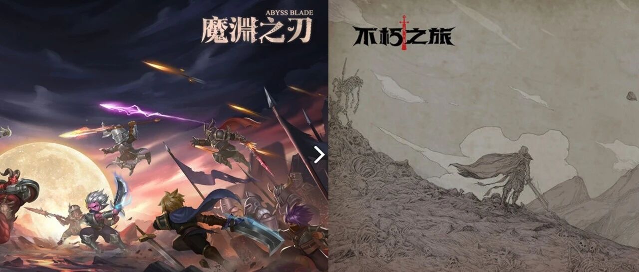 双“暗黑风”游戏《不朽之旅》《魔渊之刃》齐上阵，最近雷霆游戏在做些什么？