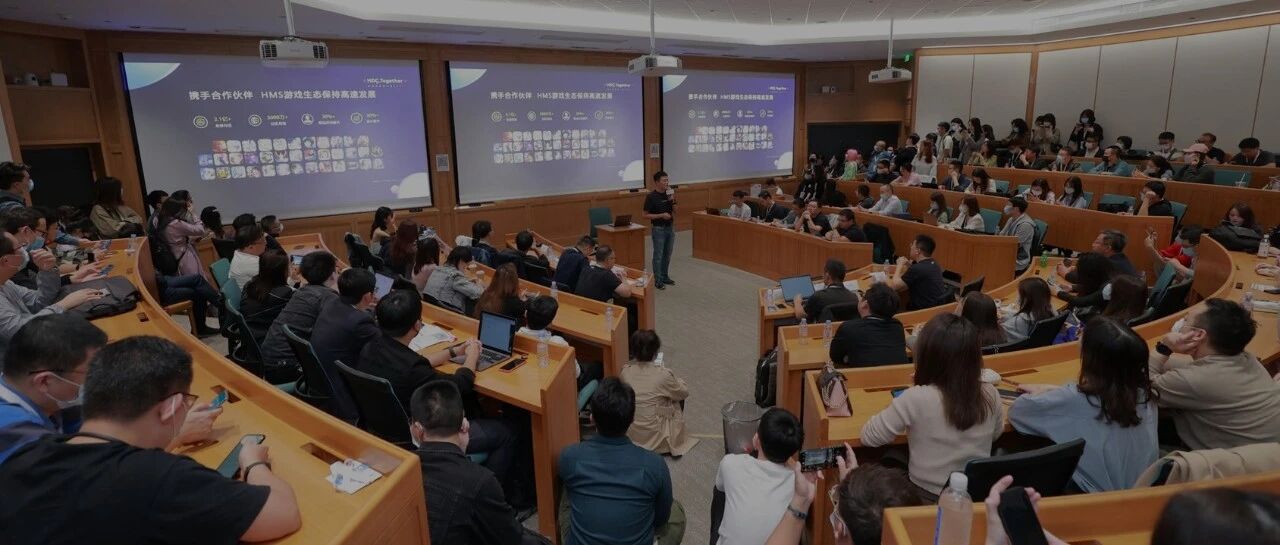 内容化、精细化、全球化，华为游戏中心全生命周期赋能开发者打造爆款产品