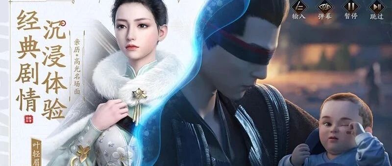 拿下800万预约量 《庆余年》手游用内容营销带动用户增长