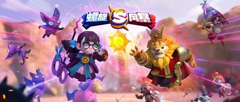 三年测试、根植创新，《螺旋风暴》能否“真香”？