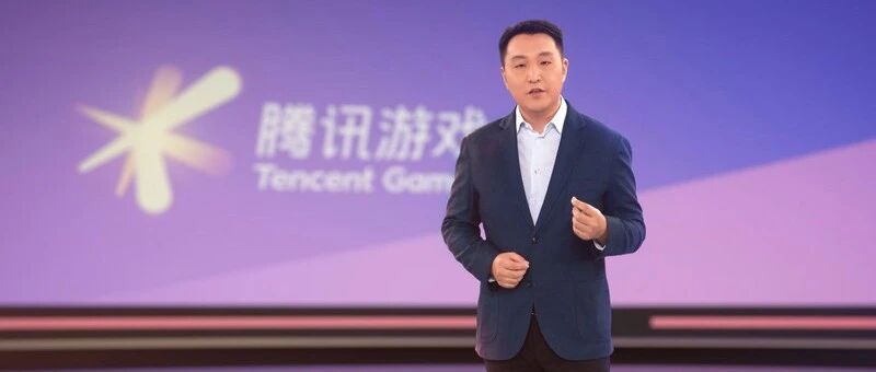 隐藏在40余款产品下，腾讯游戏真正想说的话