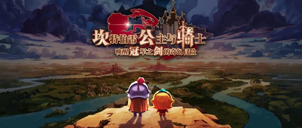 关于这款标题超长的游戏超懂平台解谜和装备驱动RPG的二三事