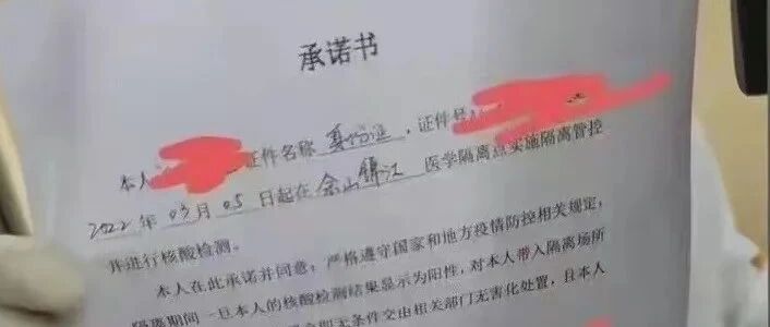 强迫签署承诺书，必须同意无害化处理宠物，还不得主张权利！！！