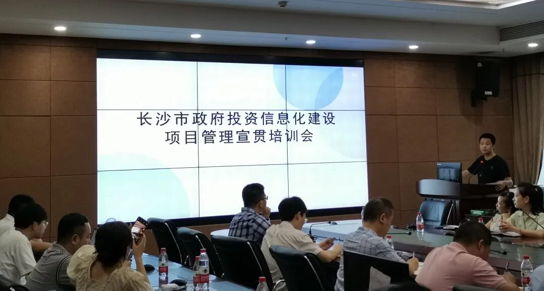 新星应数资局邀约开展「信息化项目编审工作规范」培训(图1)