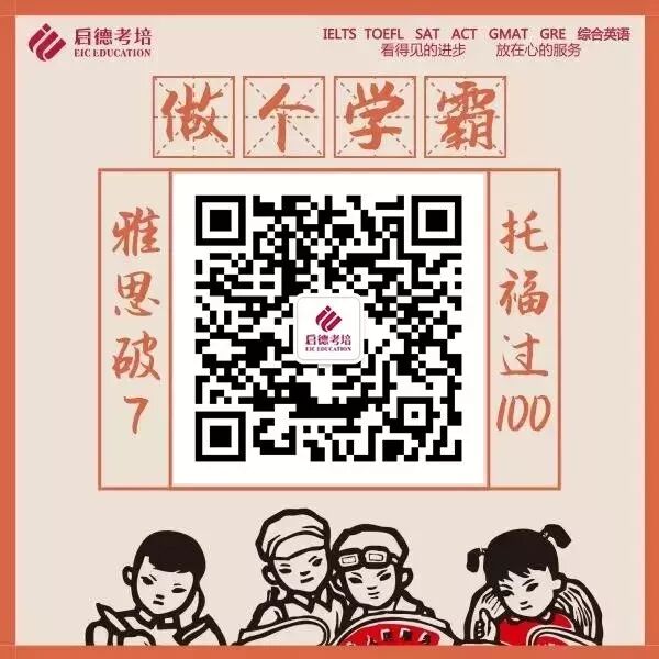 免费雅思全真模考！_启德考培