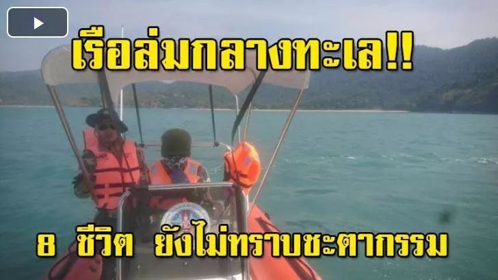 普吉再翻船，43名遊客死里逃生！泰國3招防事故初見成效 未分類 第4張