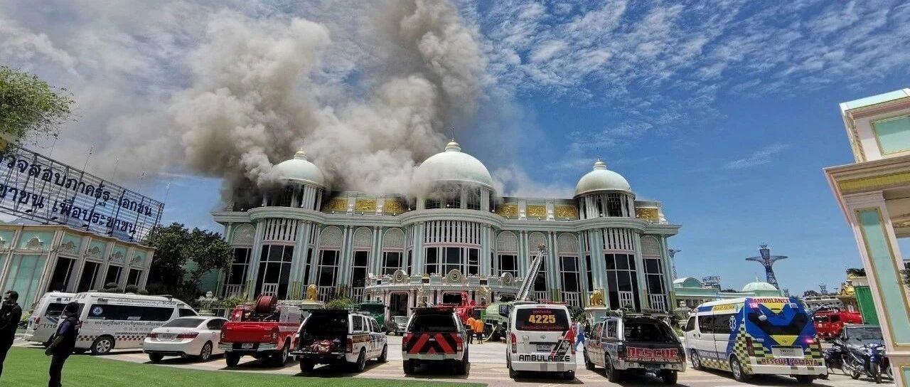 芭提雅十亿黄金豪宅流年不利！前脚遭强拆、刚又起大火