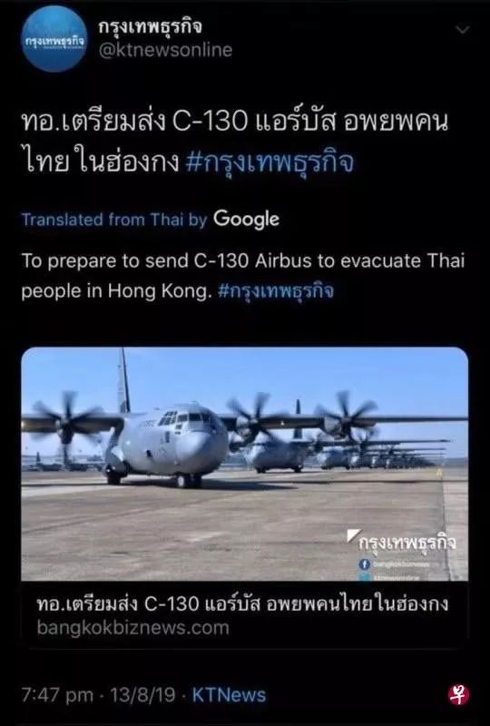 親歷者講述滯留香港經歷！泰國空軍：專機已就位，等待撤僑令 旅遊 第5張