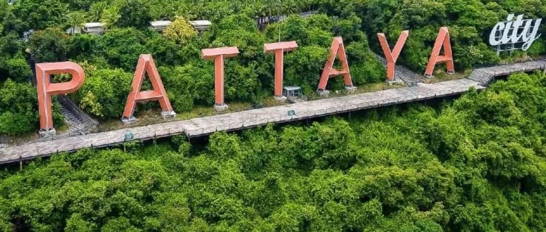 芭提雅未来的5种可能性！媒体质疑：泰国性资本会落入中国人手中吗？