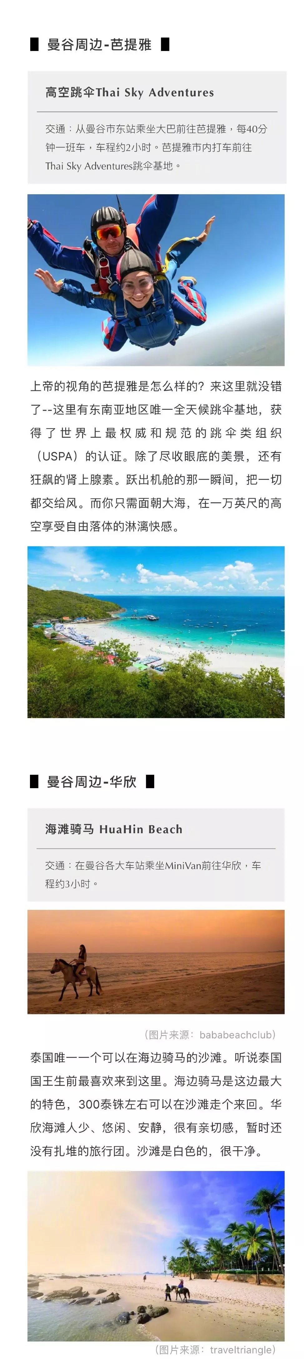 泰國12種刺激玩法，勇敢者的遊戲！深入金三角、高空玩懸浮…… 旅遊 第5張