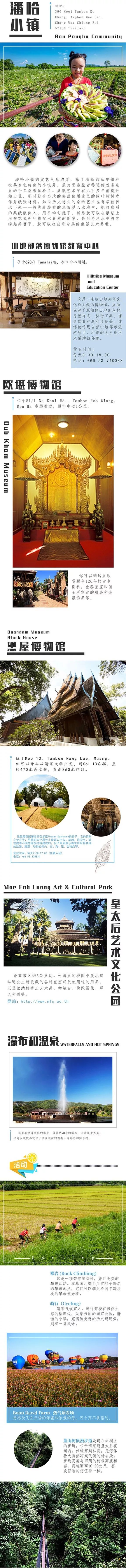 7大最美城府，清萊府深度遊丨泰國邦假期旅行計劃之① 旅遊 第8張