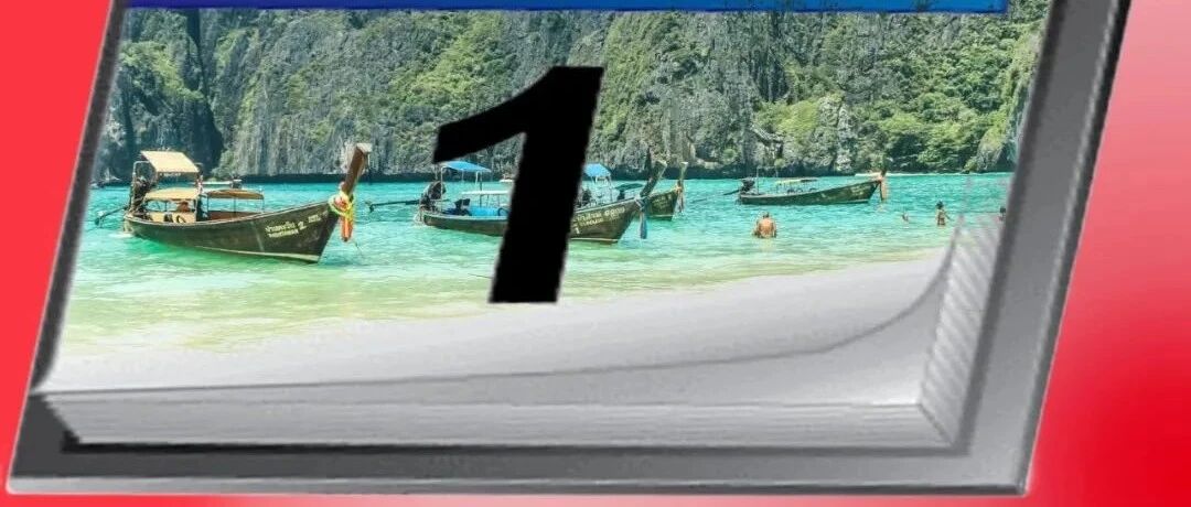 可以快速获批入境！泰国通行证今天开始注册，23个问题详细答疑