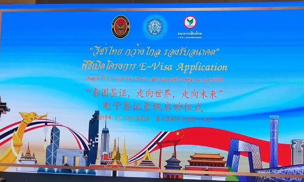 泰國宣告：電子簽證時代到來！3月1日覆蓋全中國，這次來真的！ 旅遊 第4張