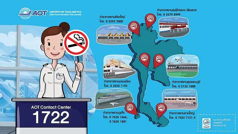 泰國6大機場全面禁煙，即日執行！能抽煙的公眾場所只剩兩處？！ 未分類 第3張