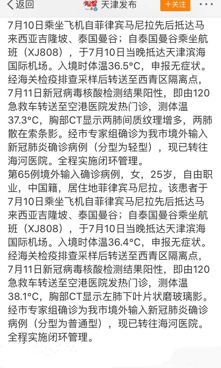 入境後發現確診病例！民航局對泰國亞航、獅航停飛一周 旅遊 第5張