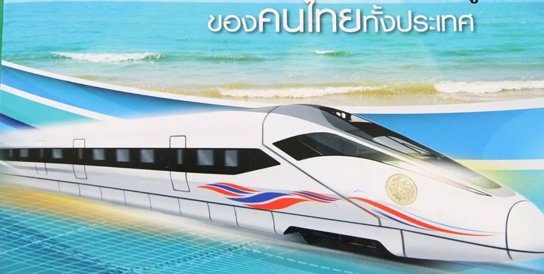 655億美元打造、橫跨亞洲多國！泰國構建高鐵網路將領跑東盟 旅遊 第3張