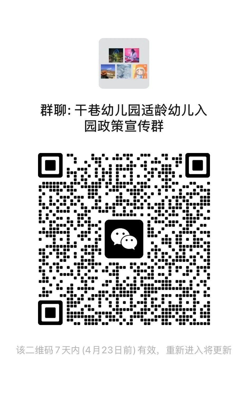 宣传群.jpg