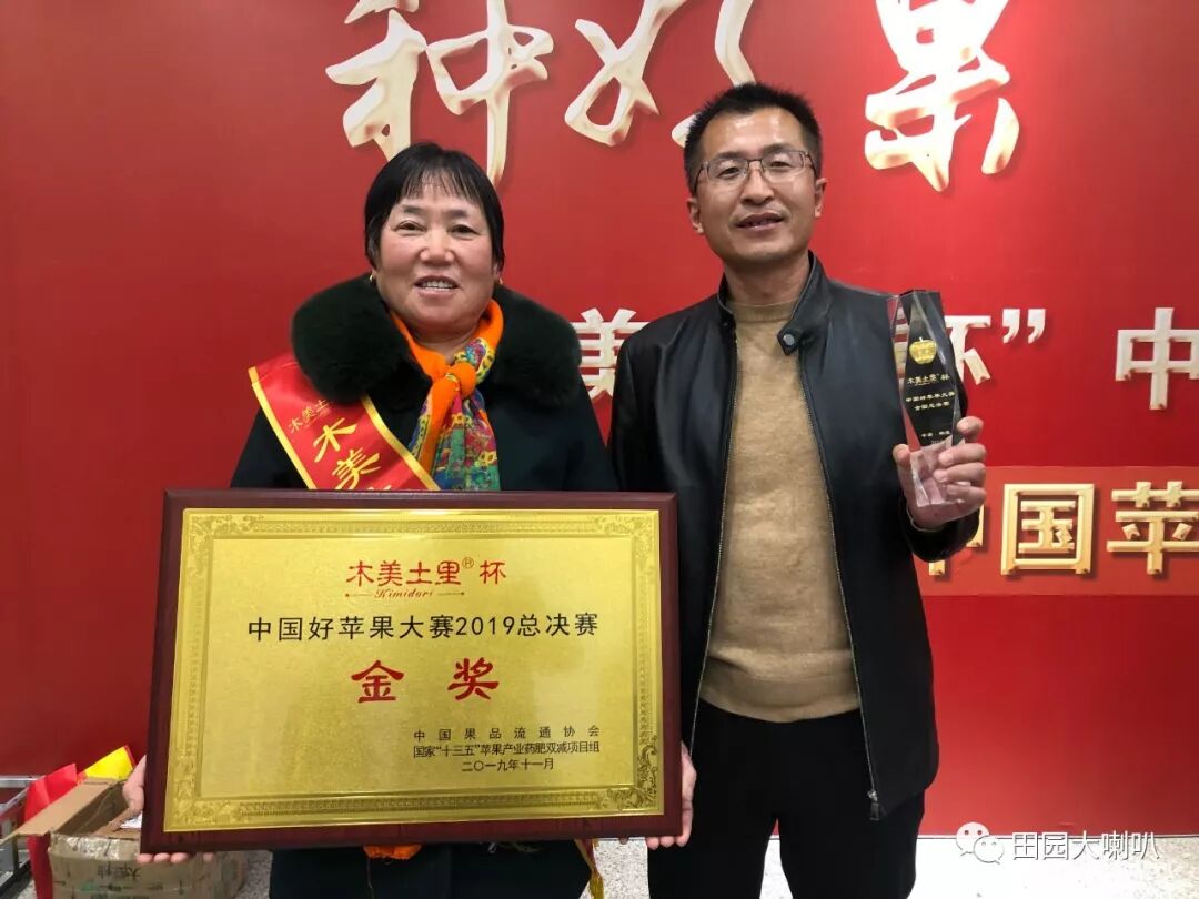 烟台果农在2019年中国好苹果大赛中获得金奖！
