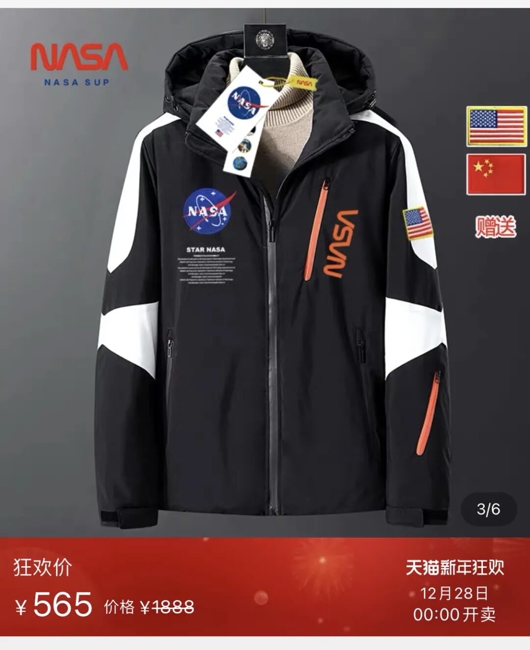 陆媒：穿不了HM、Nike 中国人还能穿哪一套？（组图） - 17