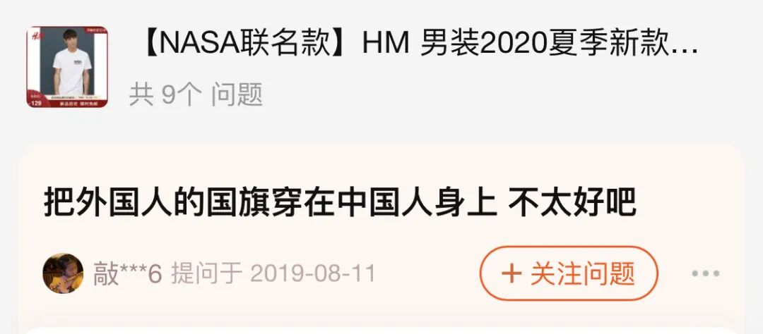 陆媒：穿不了HM、Nike 中国人还能穿哪一套？（组图） - 12