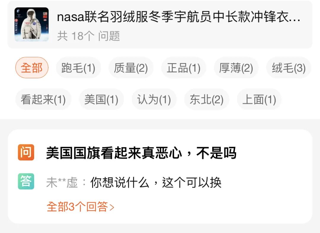 陆媒：穿不了HM、Nike 中国人还能穿哪一套？（组图） - 18