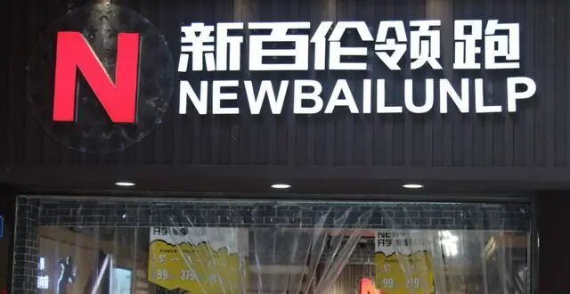 陆媒：穿不了HM、Nike 中国人还能穿哪一套？（组图） - 7