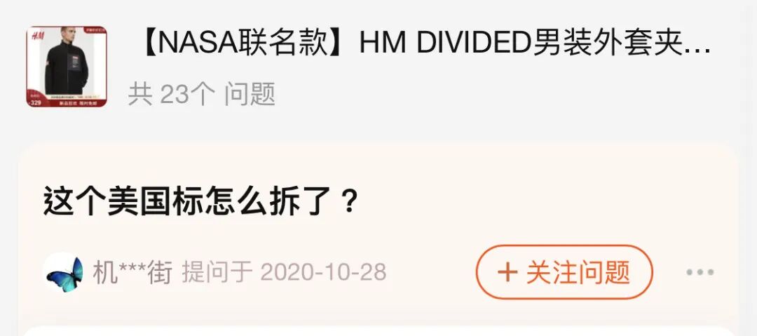 陆媒：穿不了HM、Nike 中国人还能穿哪一套？（组图） - 15