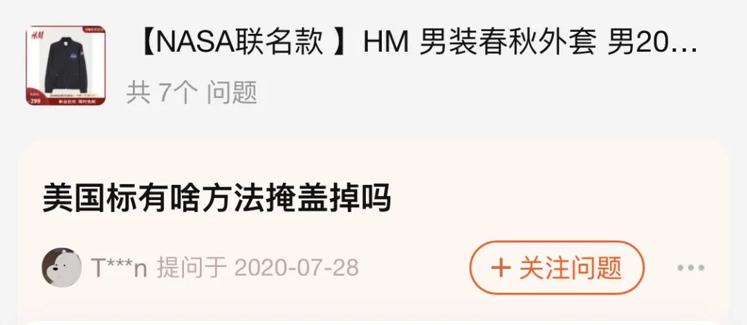 陆媒：穿不了HM、Nike 中国人还能穿哪一套？（组图） - 14