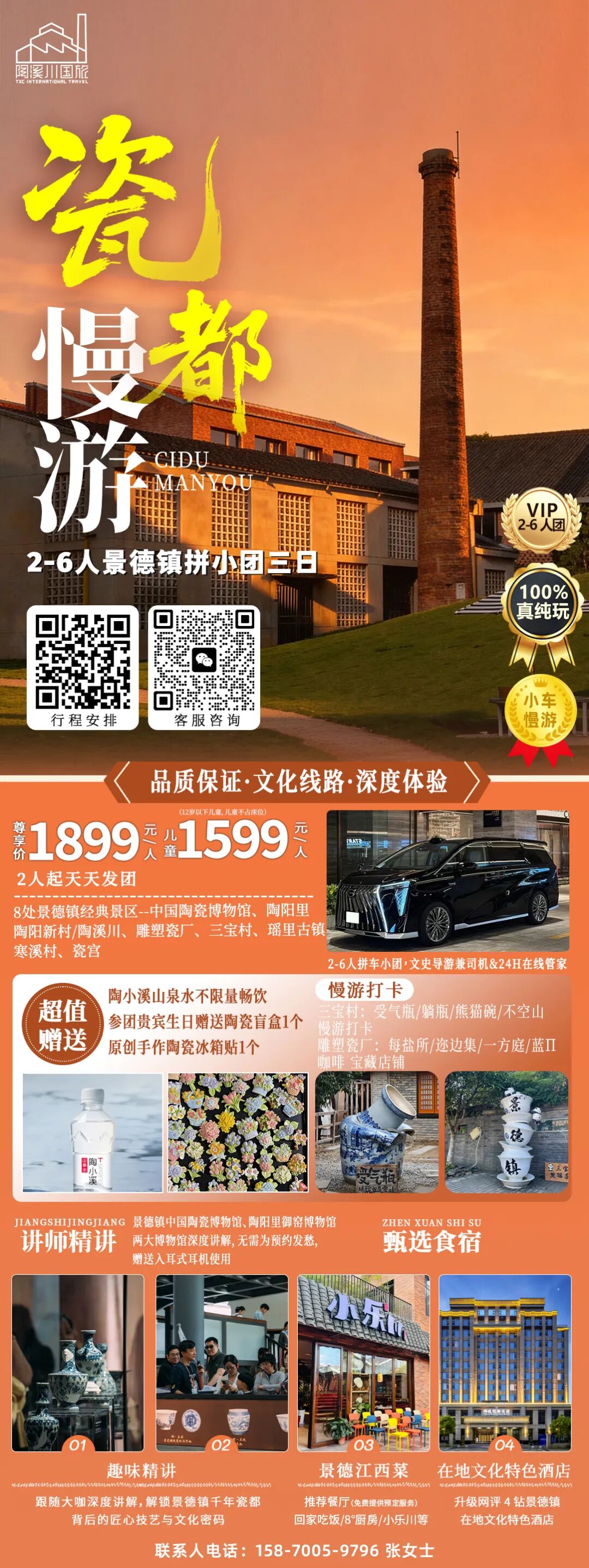成都景德镇直飞航线开通 2。5小时直达 往返含税900+ 周末往返