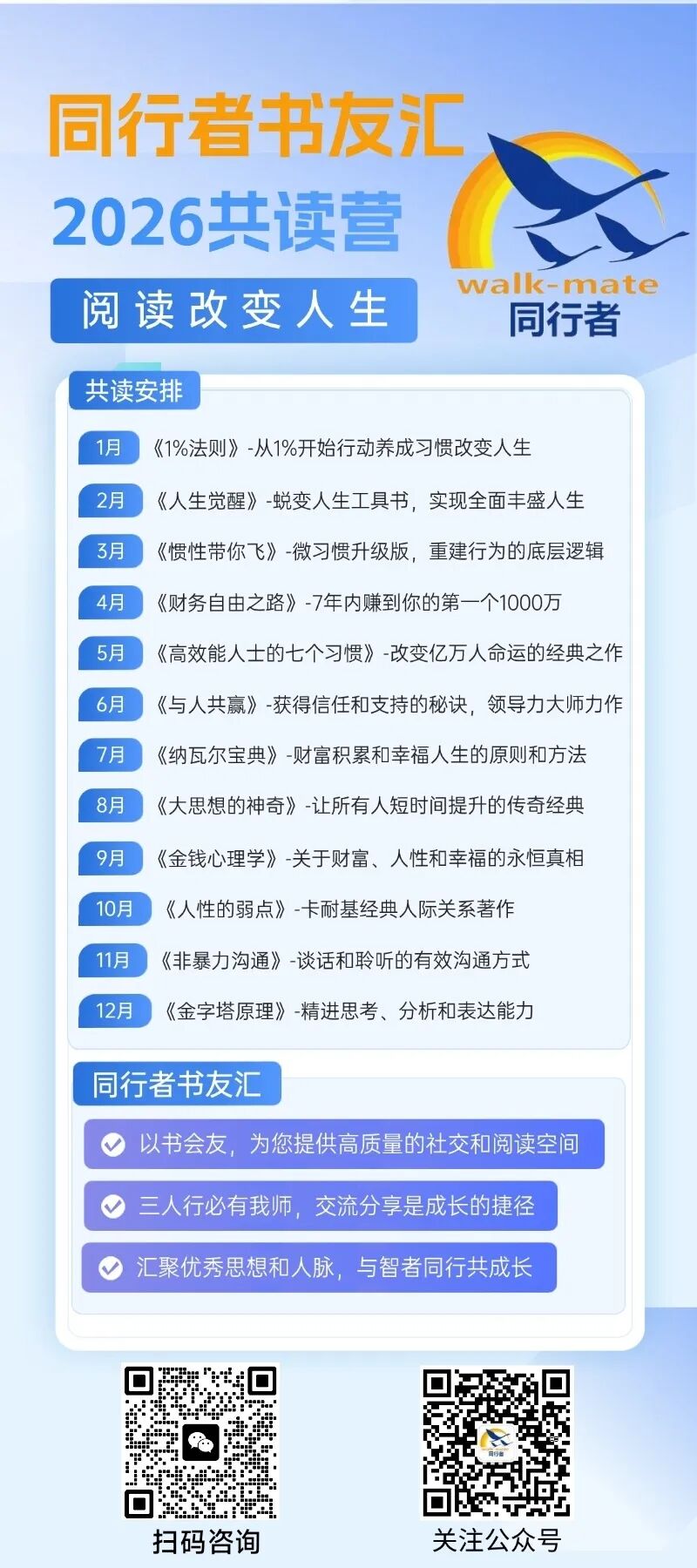 扫码咨询.jpg