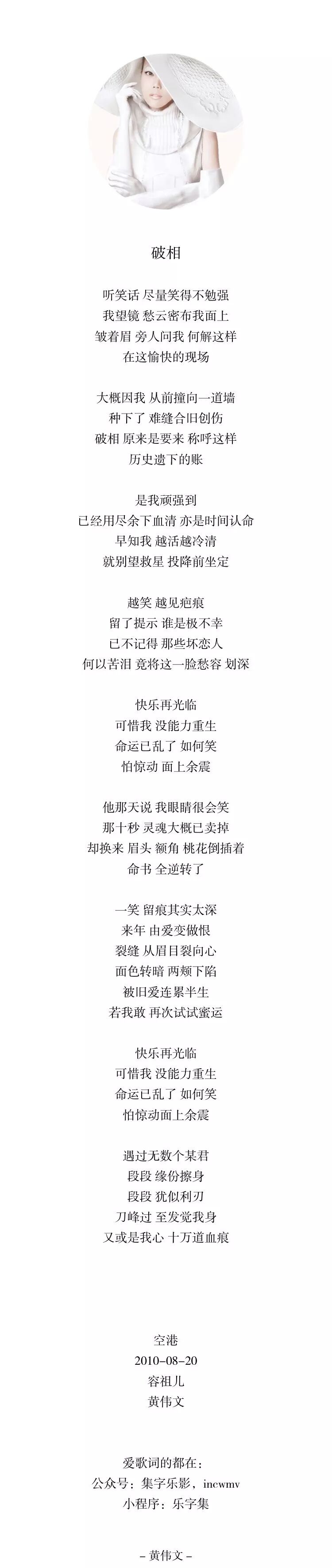 羞 卑 集字乐影 微信公众号文章阅读 Wemp