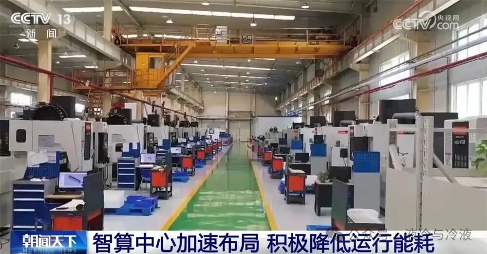 工信部披露算力中心建设规划 强化智算资源效能 构建协同算力网络(图4)