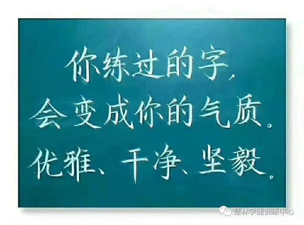 【魔法练字】让孩子字信，字立，字强！