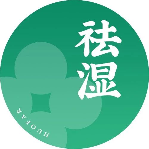 湿上加湿的60天，脾胃最喜欢这「四宝」，祛湿化痰超强！